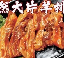 Cumin Boneless Lamb Ribs