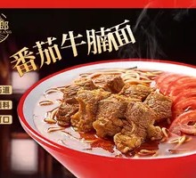 Tomato Beef Shank Noodles