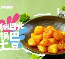 Crispy Sunlight Potato Chips