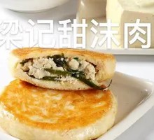 Tofu and Kelp Fire Cake