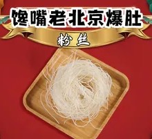 Glass Noodles