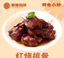 Braised Pork Ribs