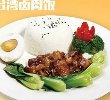 Taiwanese Braised Pork Rice