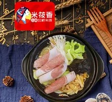 Fatty Sheep Hot Pot Rice Noodles