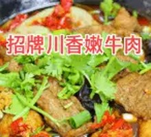 Signature Sichuan Spicy Tender Beef