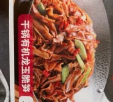 Dry Pot Organic Dragon Jade Crisp Bamboo Shoots