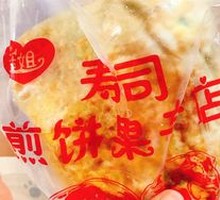 Egg and Sausage Jianbing