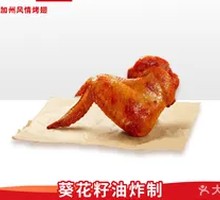 California Style BBQ Wings