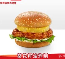 Grilled Pineapple Chicken Burger