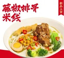 Pork Rib Noodles with Sichuan Pepper