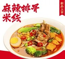 Spicy Pork Ribs Rice Noodles