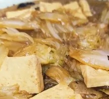 白菜豆腐炖粉条