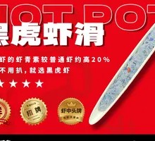 Black Tiger Shrimp Dumplings