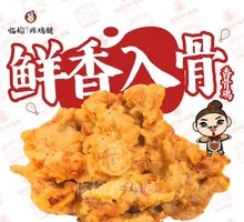 Golden Crispy Chicken Bones