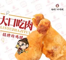 Golden Fried Chicken Leg