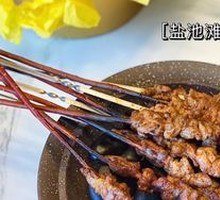 Yanchi Tan lamb skewers