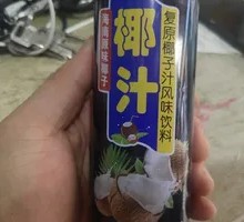 Hainan Original Coconut Juice