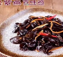 Pickled Pepper Black Fungus