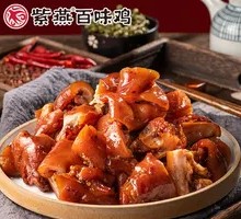 Double Pepper Pig Trotter