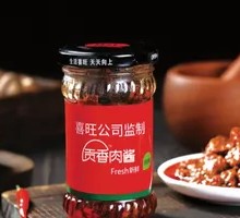Gongxiang Meat Sauce