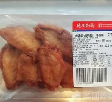 Aged Broth Spiced Chicken Wings