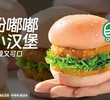 Red Pupu Mini Burger