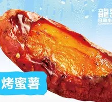 Roasted Sweet Potato