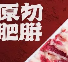 Original Cut Pork Belly