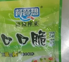 Pickled mustard greens