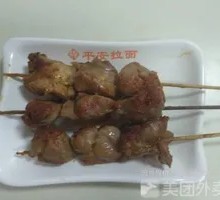 Grilled Shank Meat