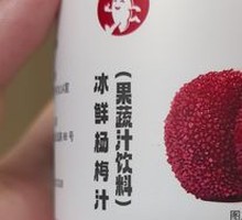 Fresh Yangmei Juice