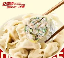 Braised Fish Dumplings