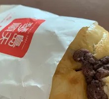 Red Bean Pastries