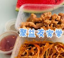 Sweet and Sour Pork Tenderloin