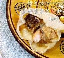 Holiday Three-Flavor Dumplings