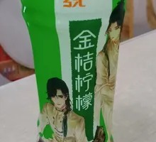 Golden Tangerine Lemon