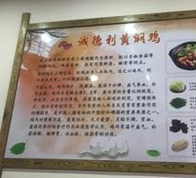 Chengdeli Braised Chicken Rice