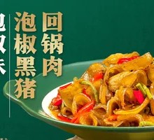 Sichuan Tibetan Black Pig Back Pork