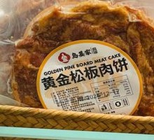 Island Ginger Golden Pork Patties