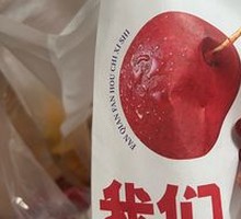 Original Flavor Candy Apples