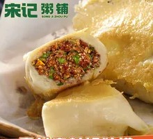 Pork and Green Pepper Filling