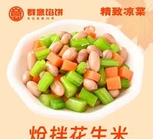 Stir-fried Spiced Peanuts