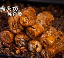 Five-Spice Duck Neck