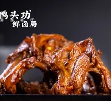 Five-Spice Chicken Neck Bones