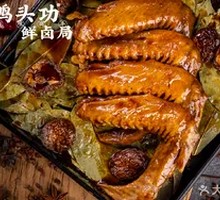 Five-Spice Duck Wings