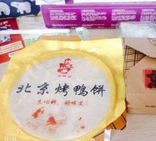 Peking Duck Companion