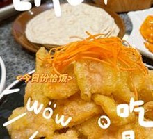 Classic Sweet and Sour Pork