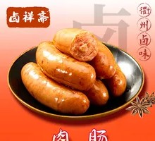 Delicious Pure Meat Sausage