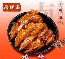 Stewed Chicken Wing Tips by Lüxiangzhai