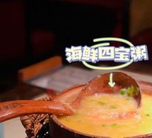 Seafood Four Treasure Porridge